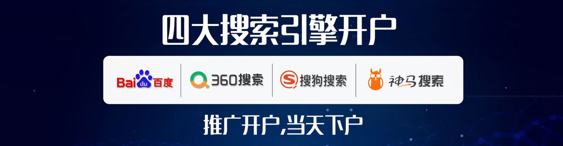阳谷sem广告